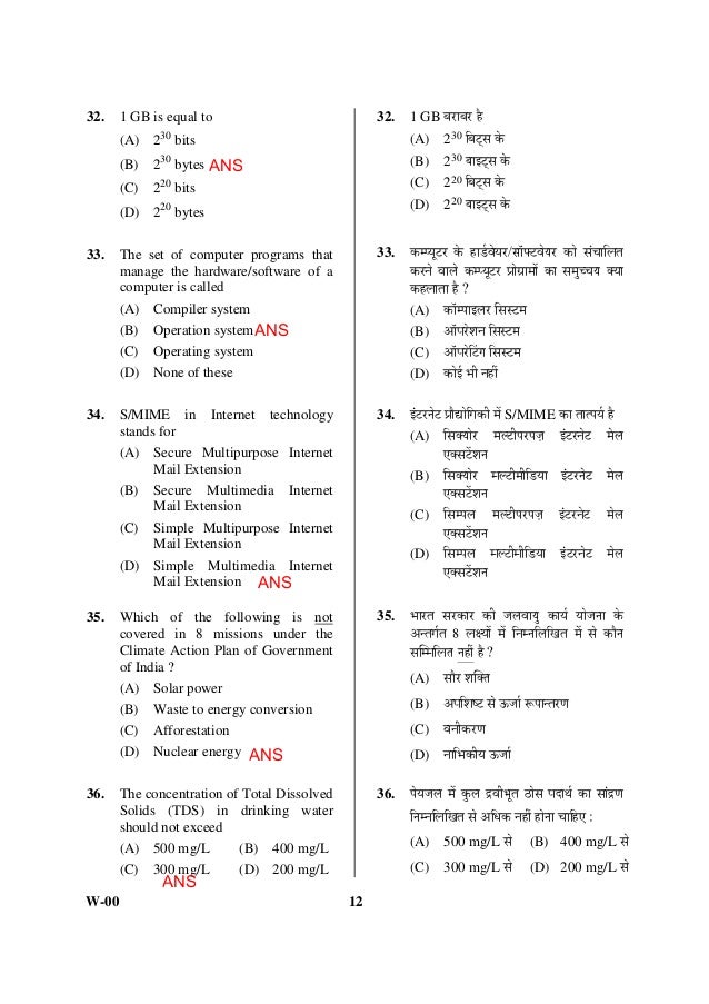 Net Dec 10 Paper I Set W Net Dec 10 Paper I Set W