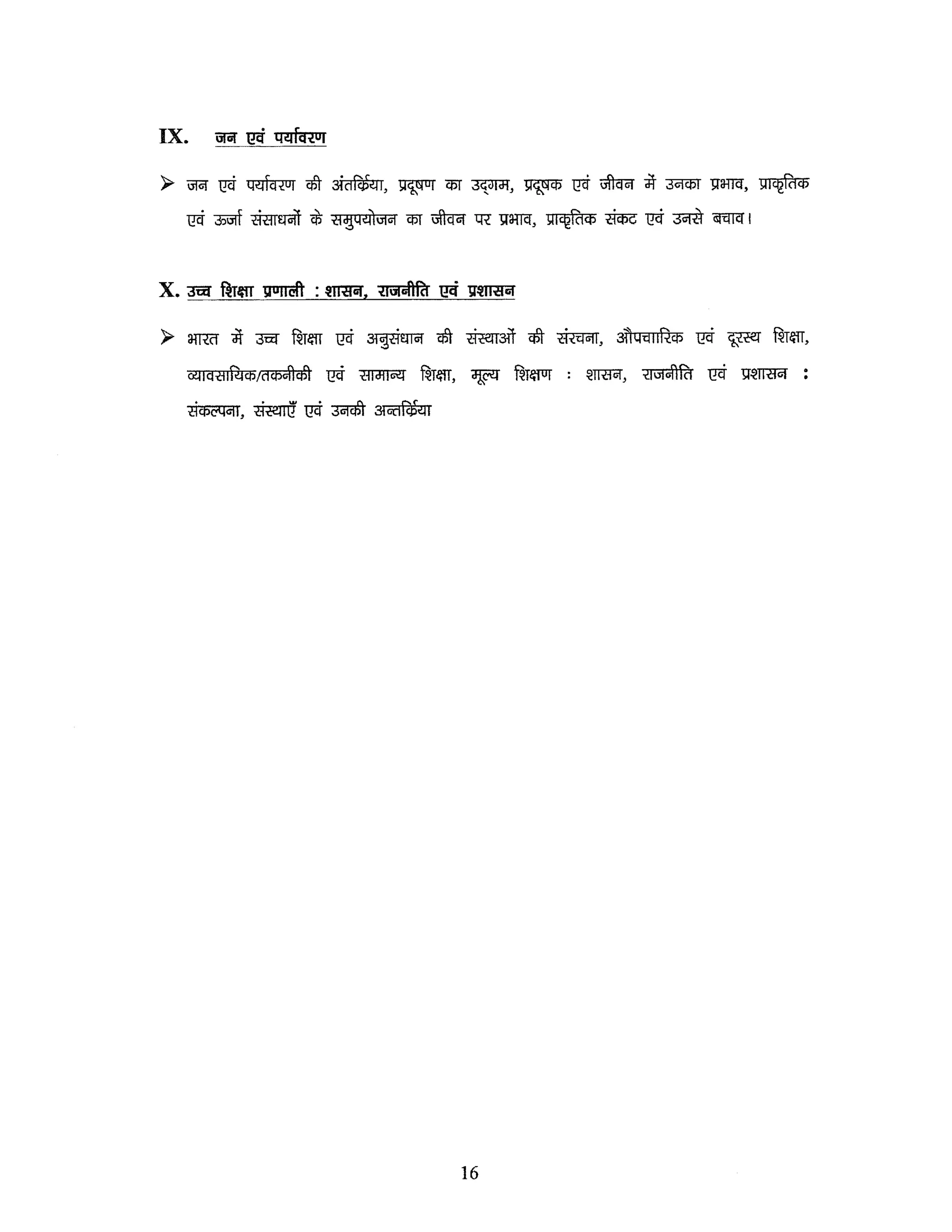 UGC-NET general paper syllabus