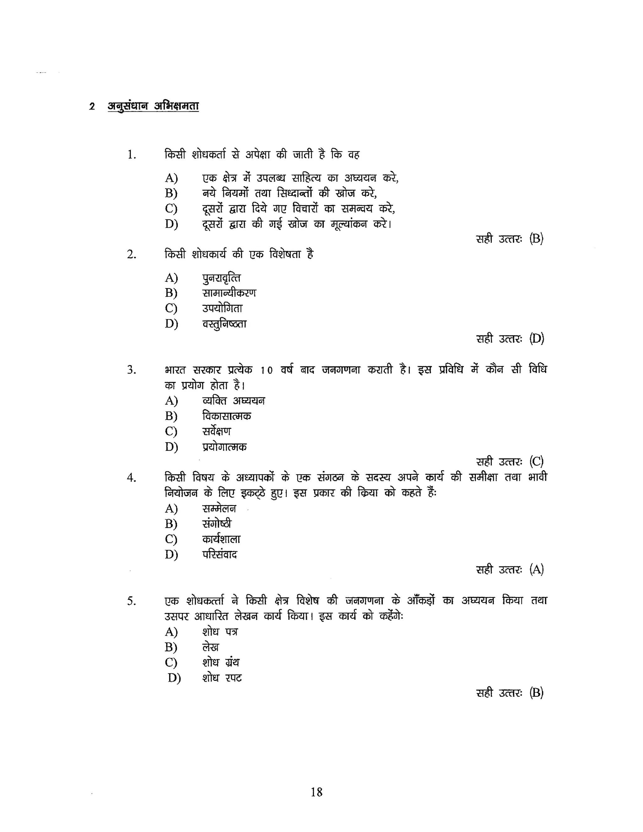 UGC-NET general paper syllabus