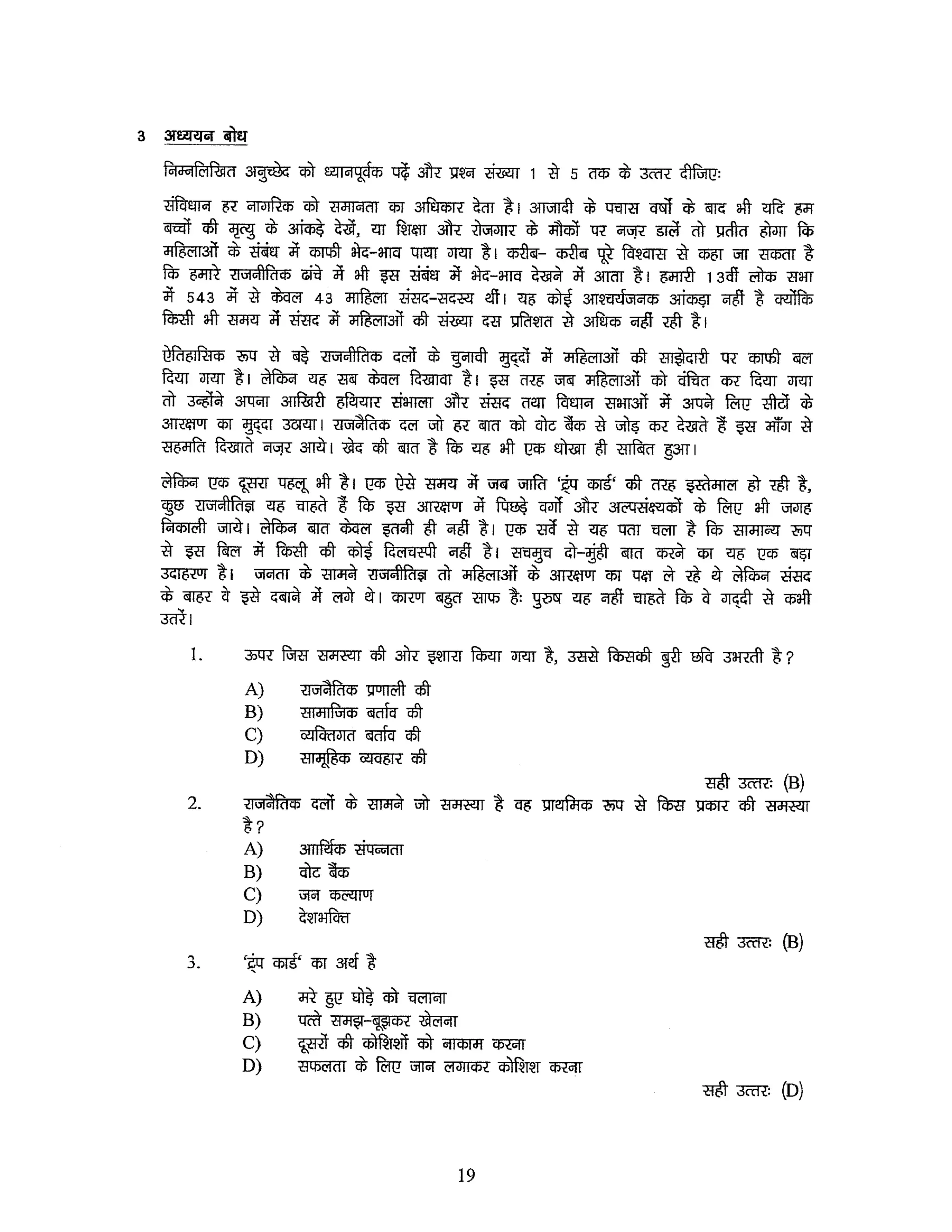 UGC-NET general paper syllabus
