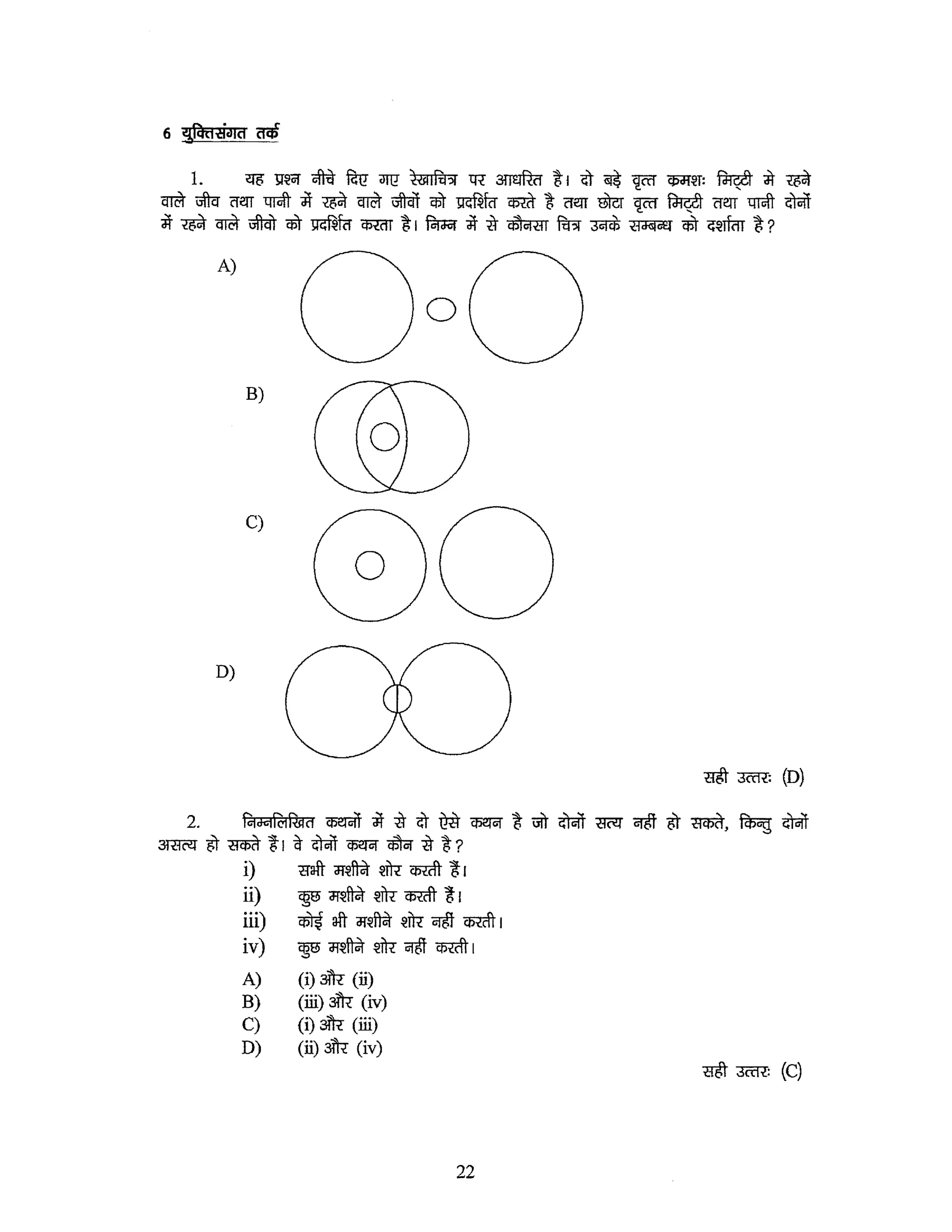 UGC-NET general paper syllabus