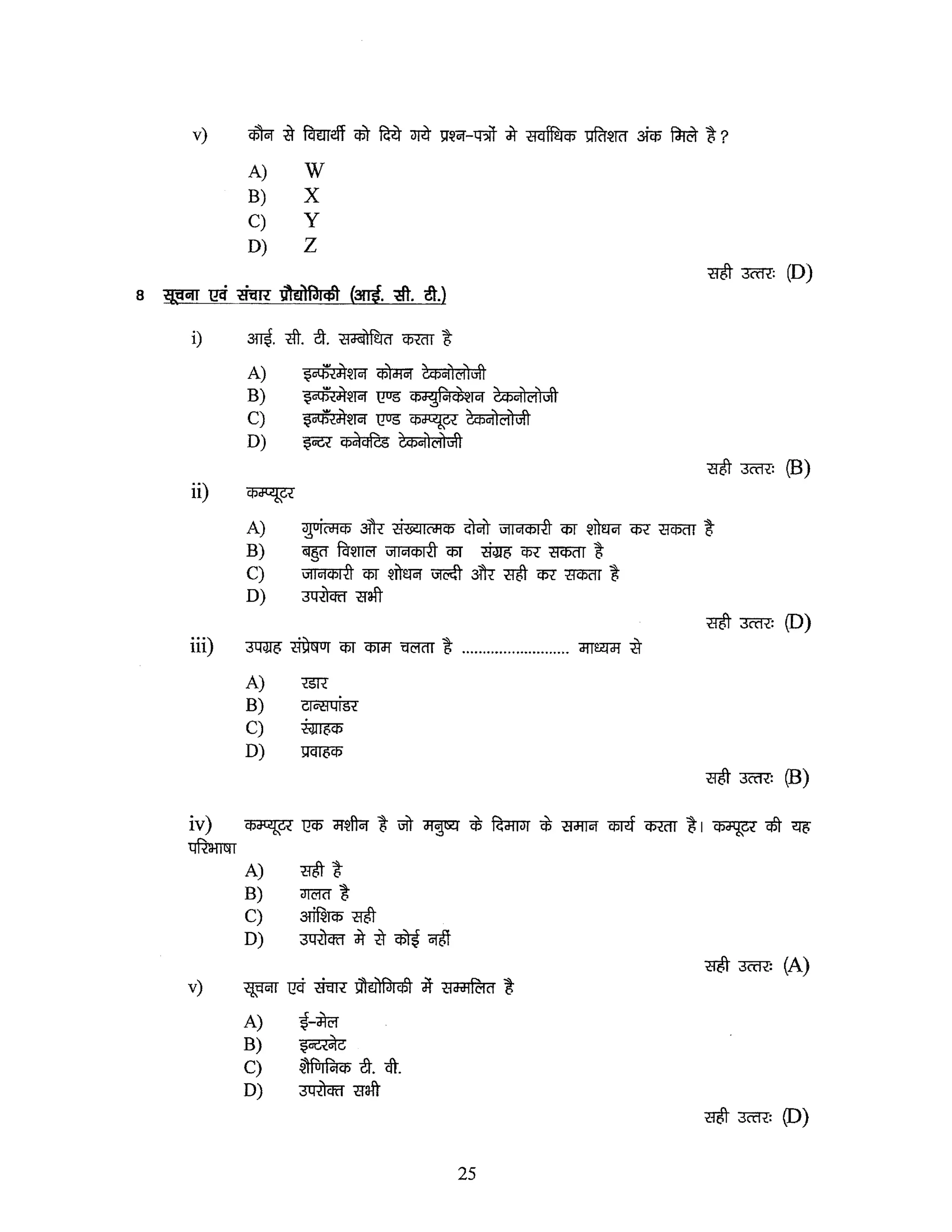 UGC-NET general paper syllabus