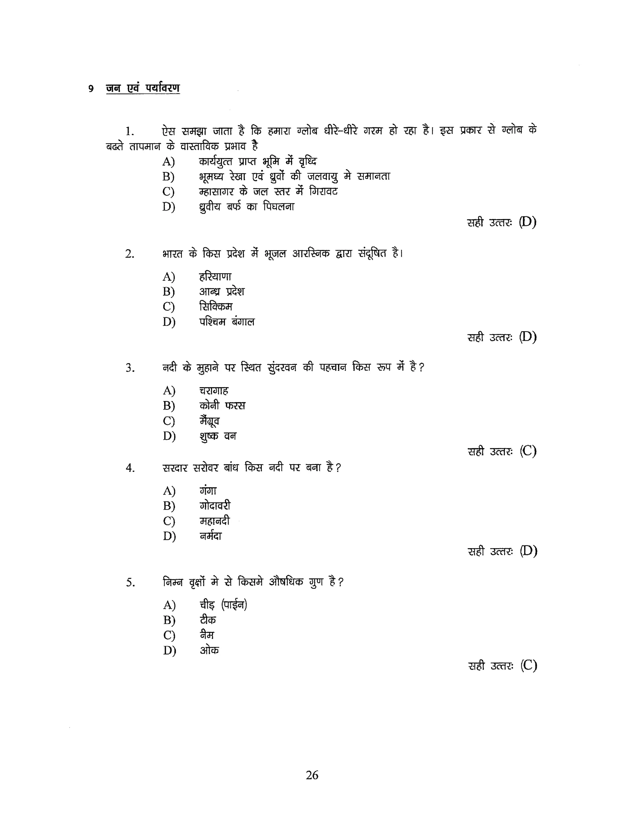 UGC-NET general paper syllabus