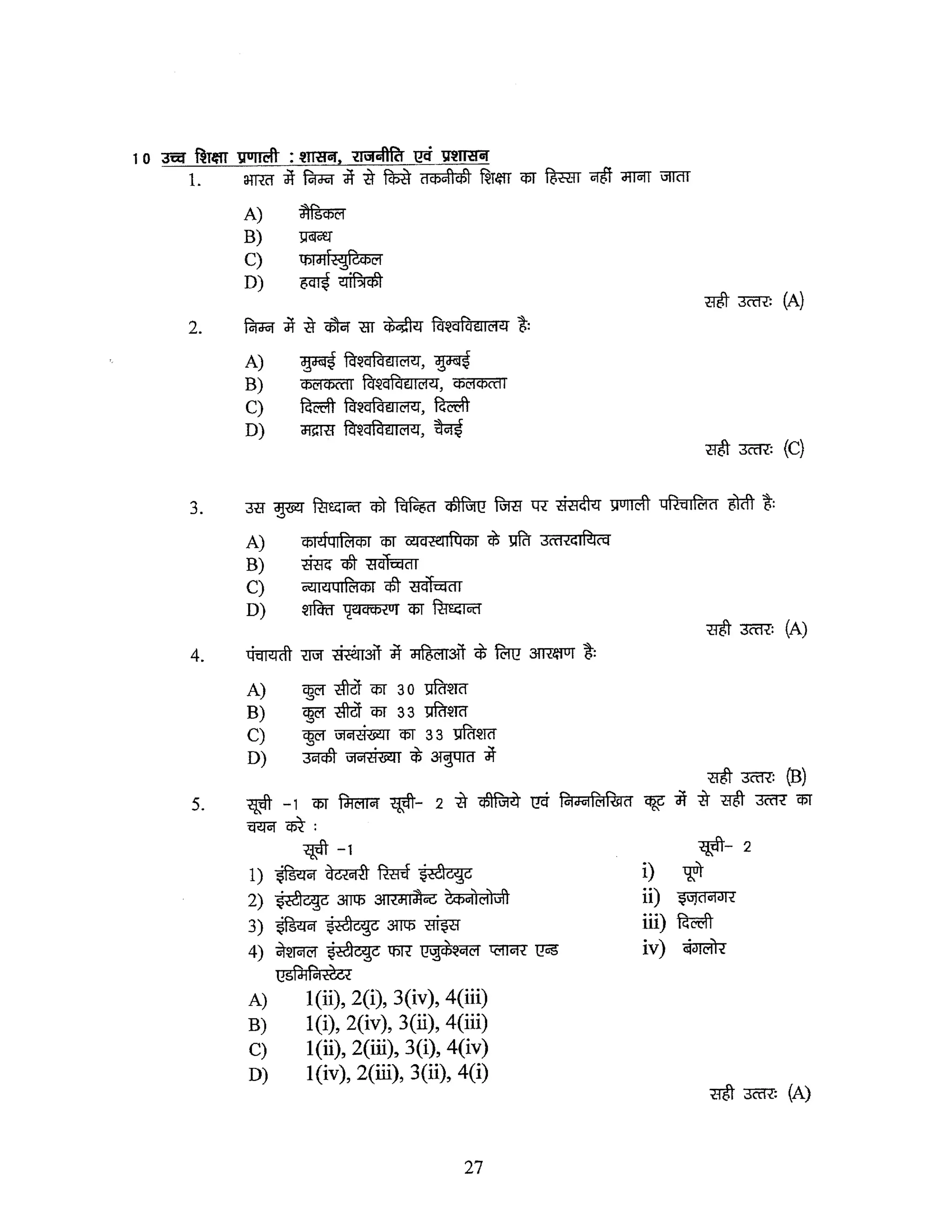 UGC-NET general paper syllabus