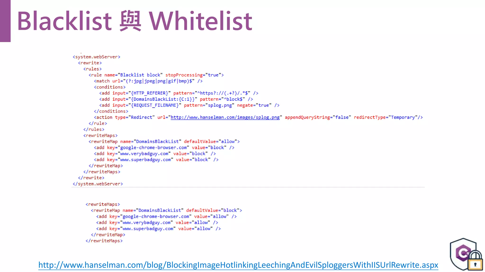 Blacklist 與 Whitelist http://www.hanselman.com/blog/BlockingImageHotlinkingLeechingAndEvilSploggersWithIISUrlRewrite.aspx 