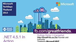 .NET 4.5.1 In

fb.com/greatfriends.
Suthep Sangvirotjanaphat
biz
http://GreatFriends.Biz Founder and
Instructor
Thailand’s Microsoft MVP

 