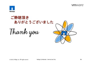 34NetApp Confidential - Internal Use Only
 