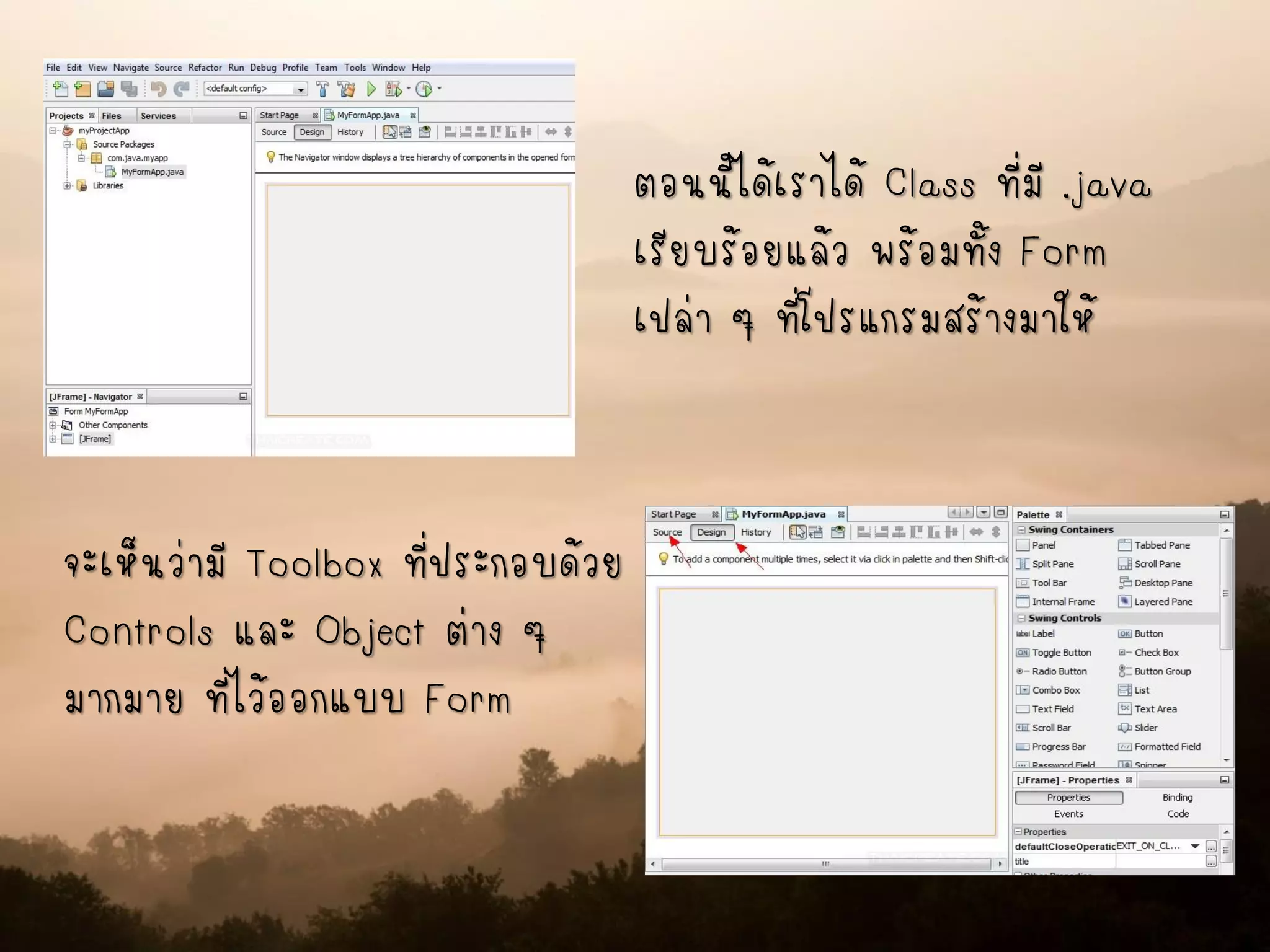 ตอนนี้ได้เราได้ Class ที่มี .java
เรียบร้อยแล้ว พร้อมทั้ง Form
เปล่า ๆ ที่โปรแกรมสร้างมาให้
จะเห็นว่ามี Toolbox ที่ประกอบด้วย
Controls และ Object ต่าง ๆ
มากมาย ที่ไว้ออกแบบ Form
 