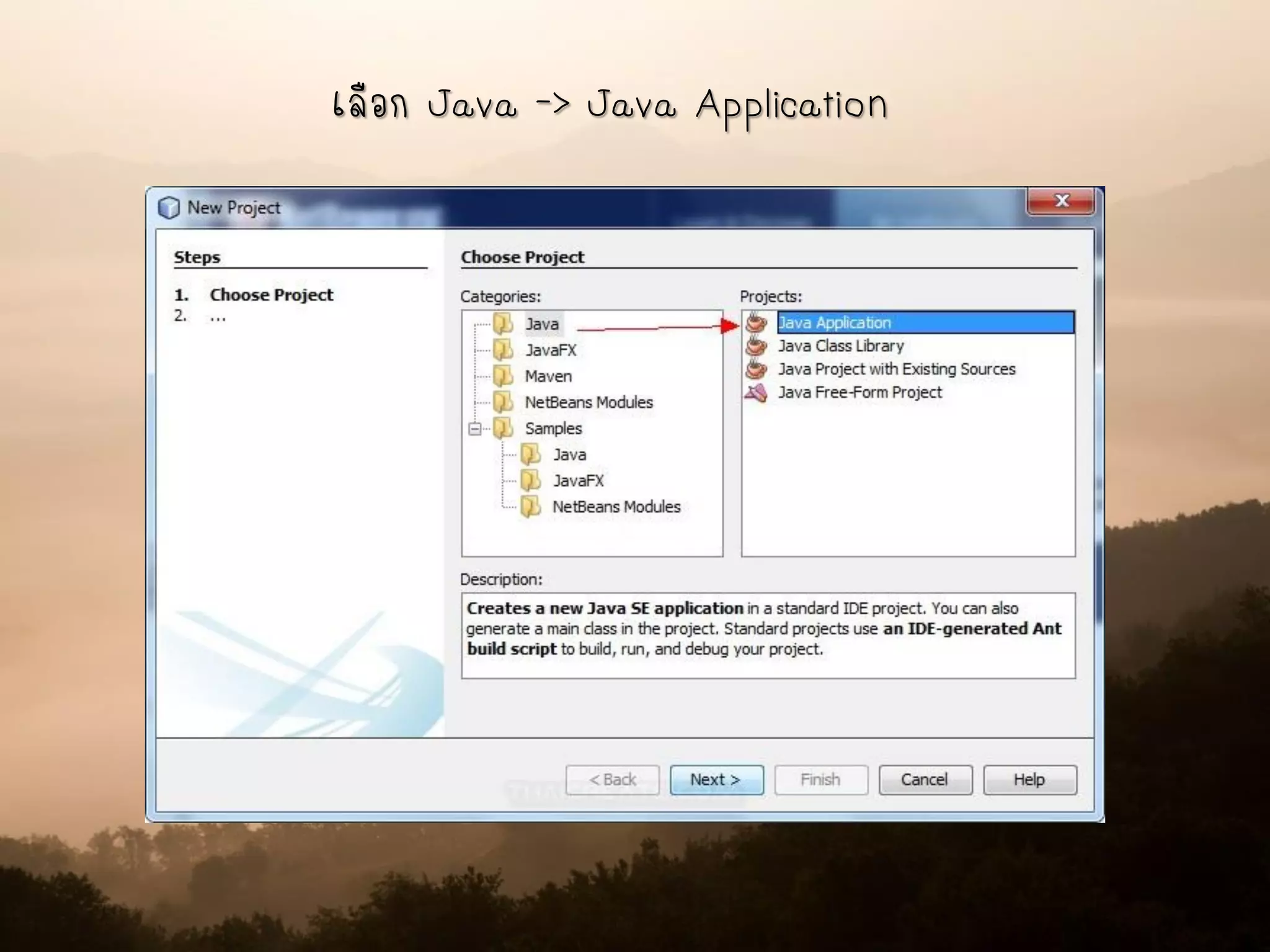 เลือก Java -> Java Application
 