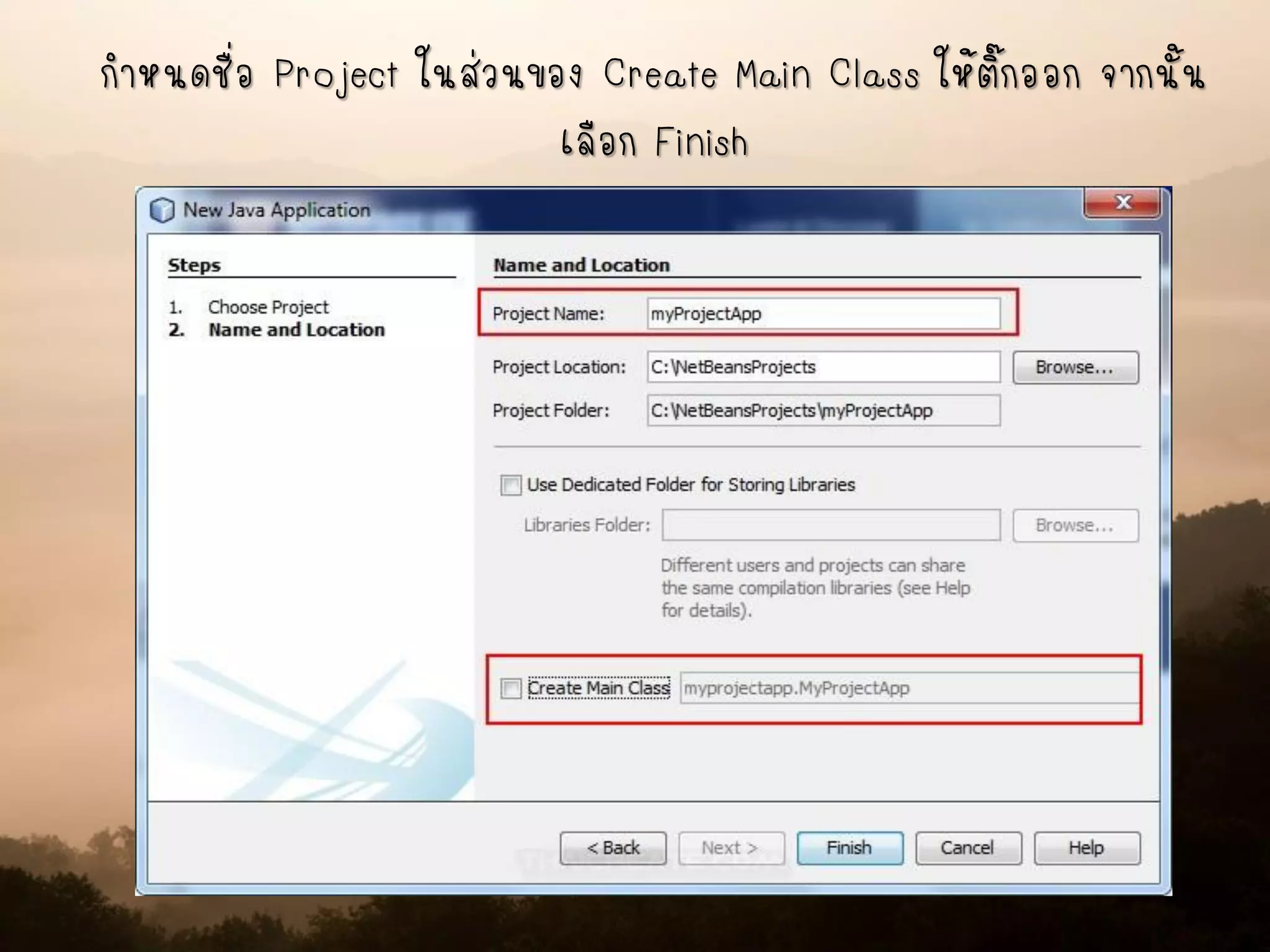 กาหนดชื่อ Project ในส่วนของ Create Main Class ให้ติ๊กออก จากนั้น
เลือก Finish
 