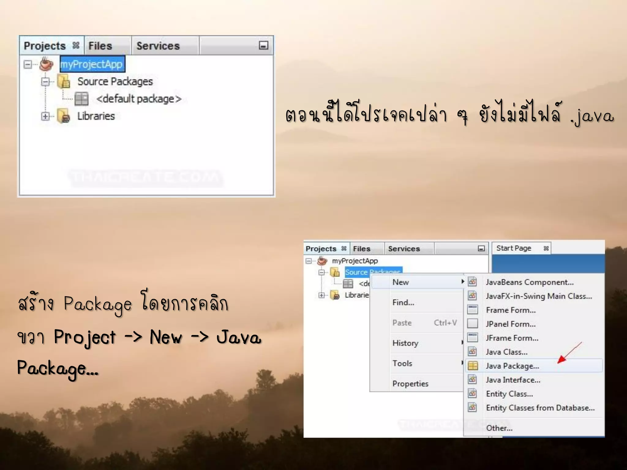 ตอนนี้ได้โปรเจคเปล่า ๆ ยังไม่มีไฟล์ .java
สร้าง Package โดยการคลิก
ขวา Project -> New -> Java
Package...
 