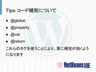 NetBeans plugin for wordpress
