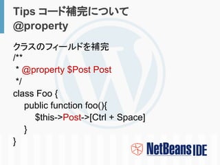 NetBeans plugin for wordpress