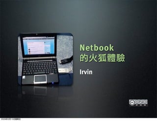 Netbook

Irvin
 
