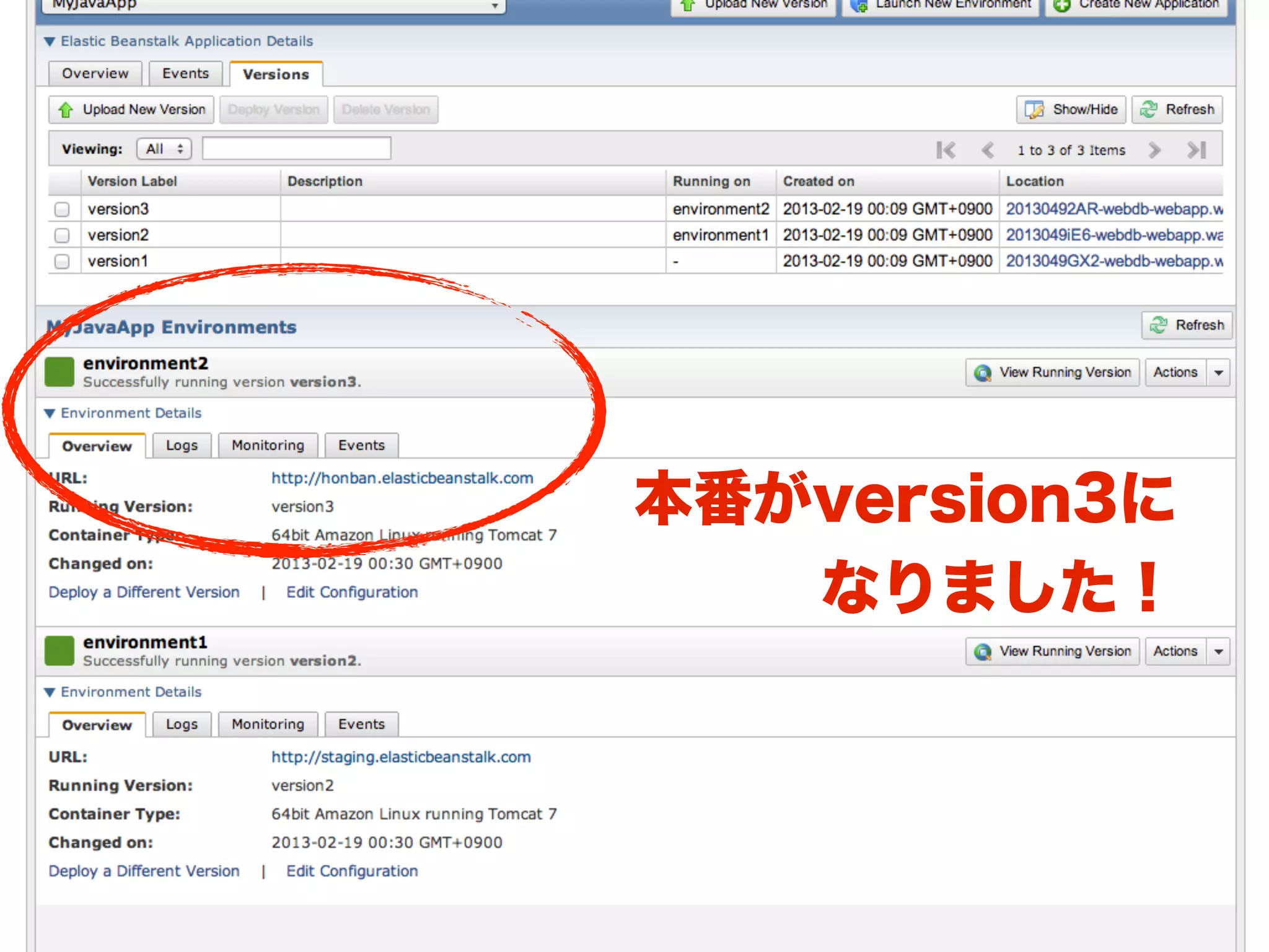 本番がversion3に
   なりました！
 