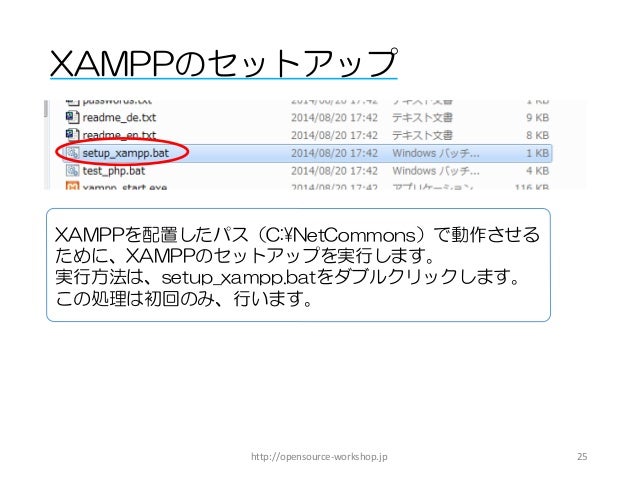 無料ソフト Netcommons で作る学校ホームページ 1限目 無料ソフト Netcommons で作る学校ホームページ 1限目