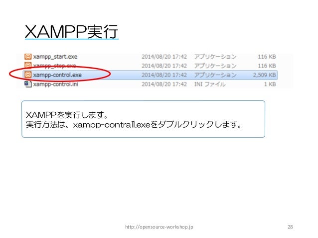 無料ソフト Netcommons で作る学校ホームページ 1限目 無料ソフト Netcommons で作る学校ホームページ 1限目