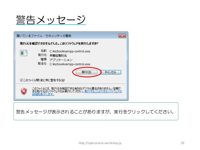 無料ソフト Netcommons で作る学校ホームページ 1限目 無料ソフト Netcommons で作る学校ホームページ 1限目