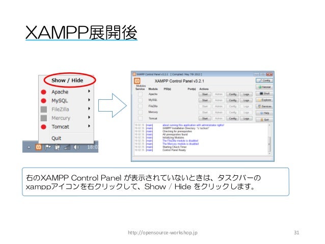 無料ソフト Netcommons で作る学校ホームページ 1限目 無料ソフト Netcommons で作る学校ホームページ 1限目