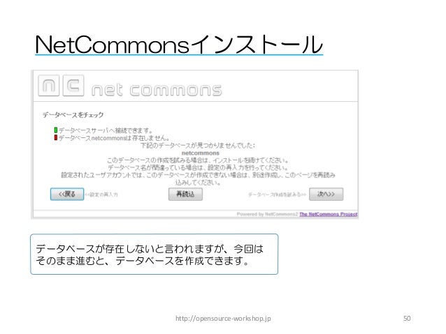 無料ソフト Netcommons で作る学校ホームページ 1限目 無料ソフト Netcommons で作る学校ホームページ 1限目