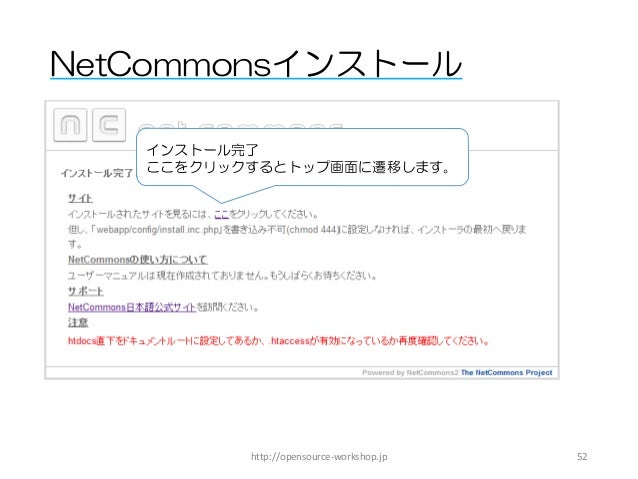 無料ソフト Netcommons で作る学校ホームページ 1限目 無料ソフト Netcommons で作る学校ホームページ 1限目