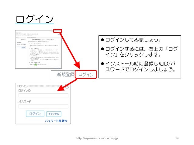 無料ソフト「NetCommons」で作る学校ホームページ【1限目】無料ソフト「NetCommons」で作る学校ホームページ【1限目】