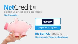 Salīdzini un izvēlies labāko ātro kredītu
http://netcredit.lv
BigBank.lv apskats
http://netcredit.lv/atrais-kredits/bigbank/
Aizņemies no BigBank
 