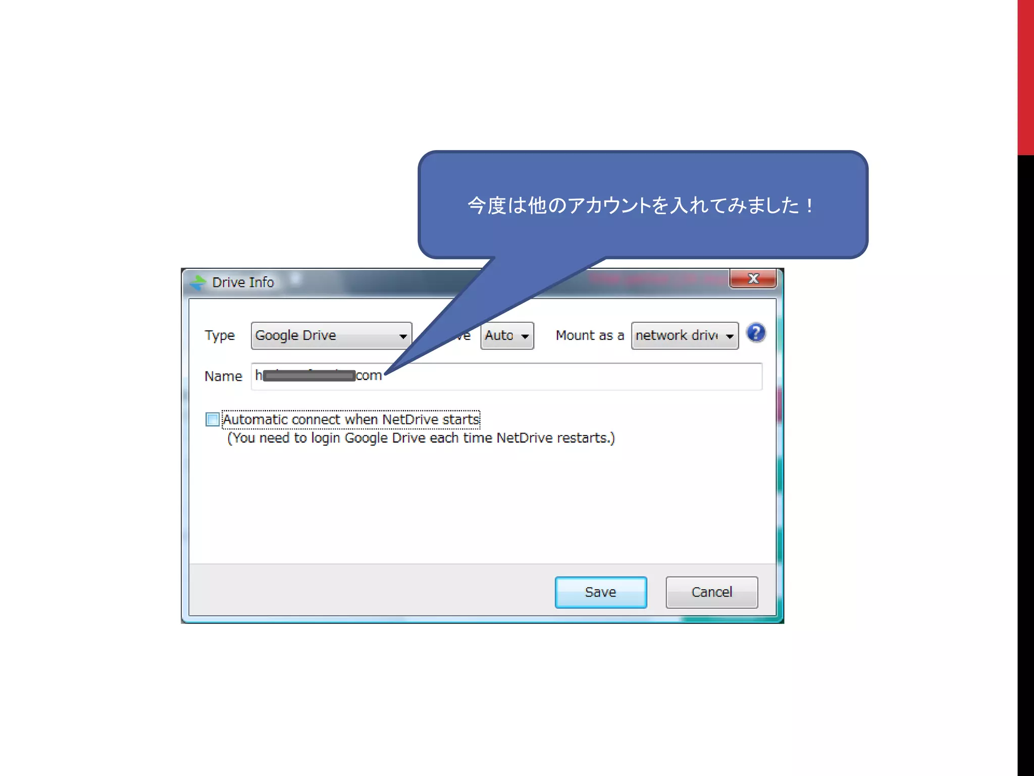 今度は他のアカウントを入れてみました！
 