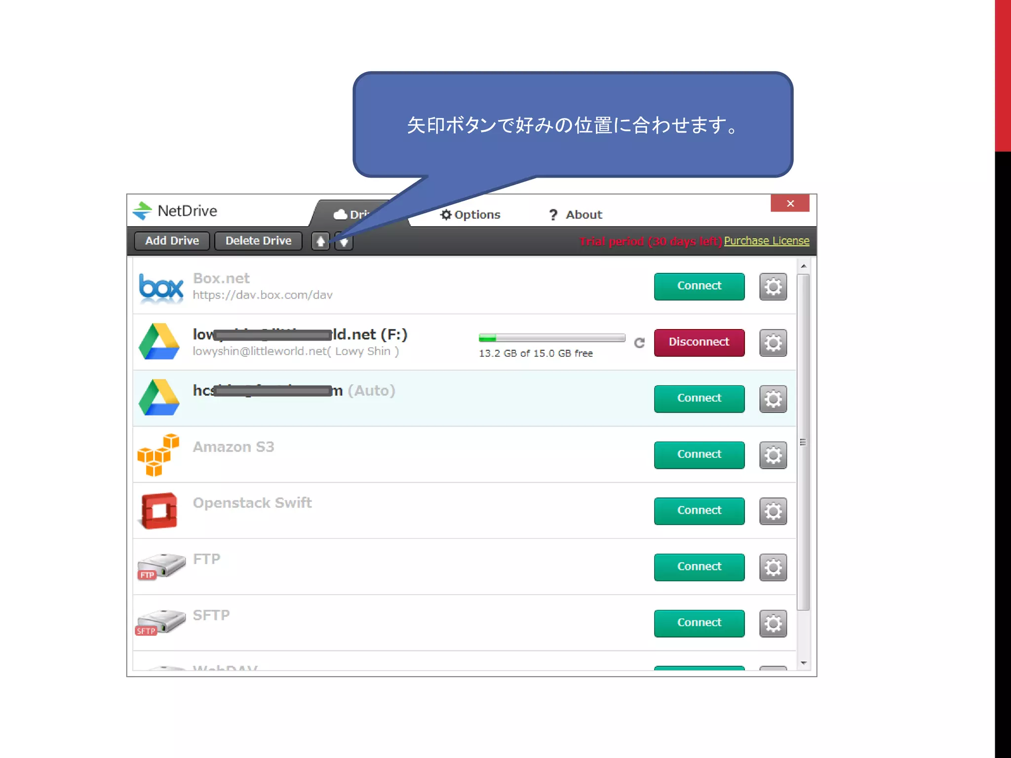 矢印ボタンで好みの位置に合わせます。
 
