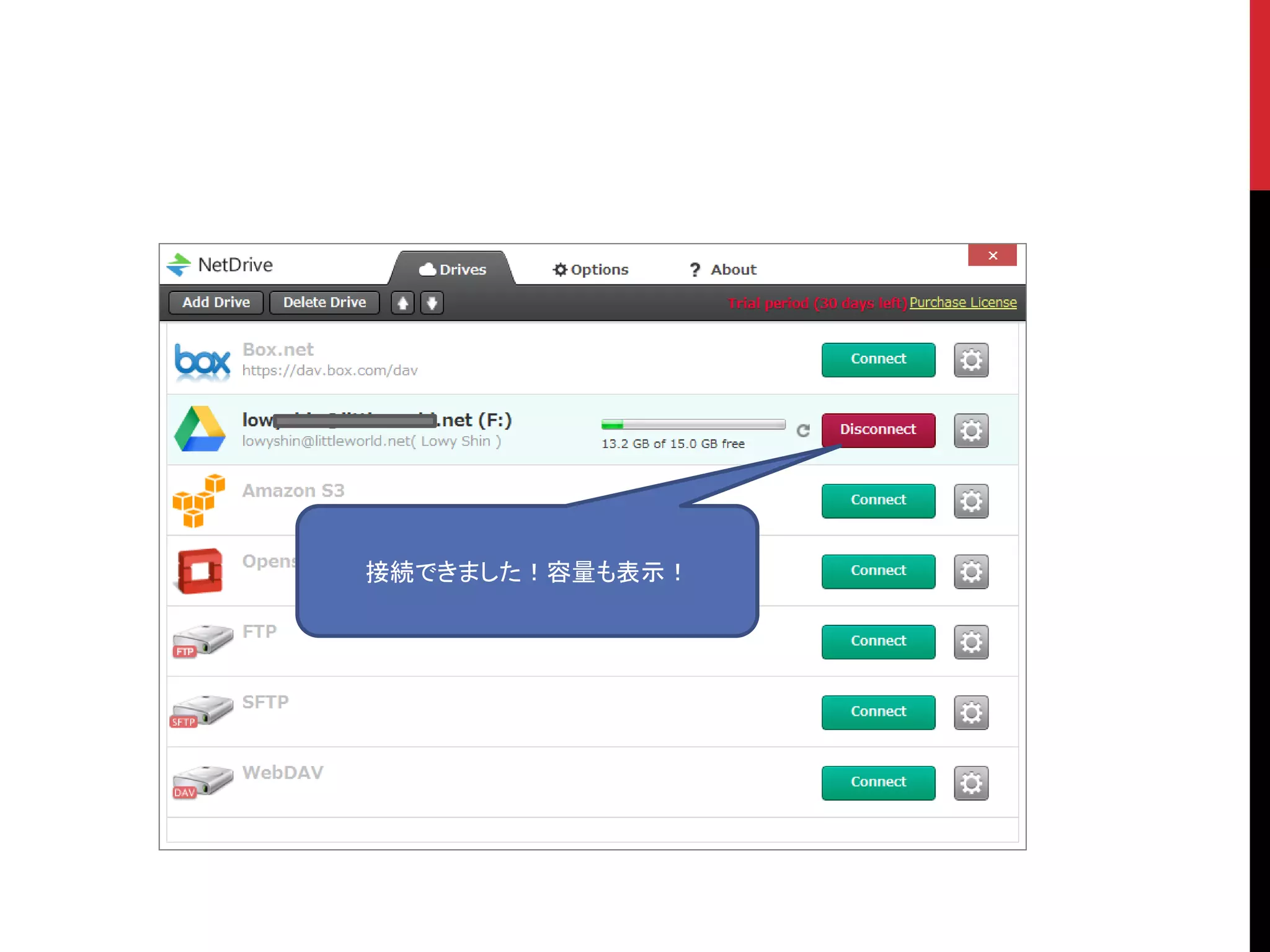 接続できました！容量も表示！
 