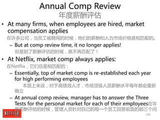 106
Annual Comp Review
年度薪酬评估
• At many firms, when employees are hired, market
compensation applies
在许多公司，当员工被聘用的时候，他们的薪酬...