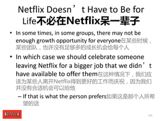123
Netflix	Doesn’t	Have	to	Be	for	
Life不必在Netflix呆一辈子
• In	some	times,	in	some	groups,	there	may	not	be	
enough	growth	op...