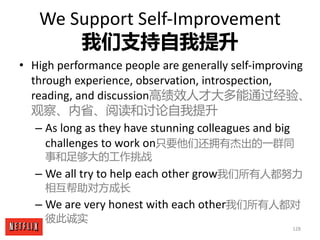128
We	Support	Self-Improvement
我们支持自我提升
• High	performance	people	are	generally	self-improving	
through	experience,	obser...