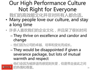 38
Our High Performance Culture
Not Right for Everyone
我们的高效能文化并非对所有人都合适。
• Many people love our culture, and stay
a long ...