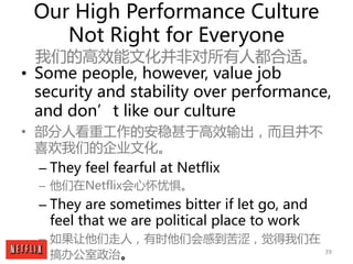 39
Our High Performance Culture
Not Right for Everyone
我们的高效能文化并非对所有人都合适。
• Some people, however, value job
security and s...