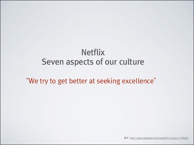 Netflix culture Summary