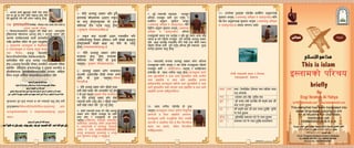 Ne this is_islam_briefly_pr