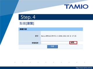 Step 4 C _gw



? cx[ϵy]
? cx[gw]




                http://www.tamio.com.tw
 