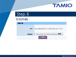 Step 7 C gw



? cx[]




                http://www.tamio.com.tw
 