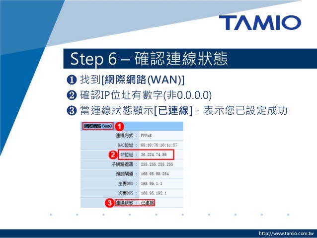 我是中華電信adsl光世代用戶 請問要怎麼設定讓我家的桌上型電腦以及平板電腦都可以透過wf2419上網