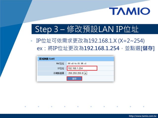 netis WF2412、WF2411無線橋接模式–Repeater | PDF