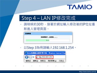 netis WF2412、WF2411無線橋接模式–Repeater | PDF