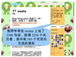  twitter ˵ 2308 仰 2258 עߣ 545 ˫ 