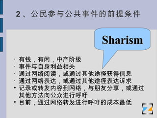 2 빫¼ǰ  ǮУв׼ ¼ ͨ Ķͨ;Ϣ ͨ ͨ; ¼תݵ磬ѷͨڽк Ŀǰͨתкĳɱ Sharism 
