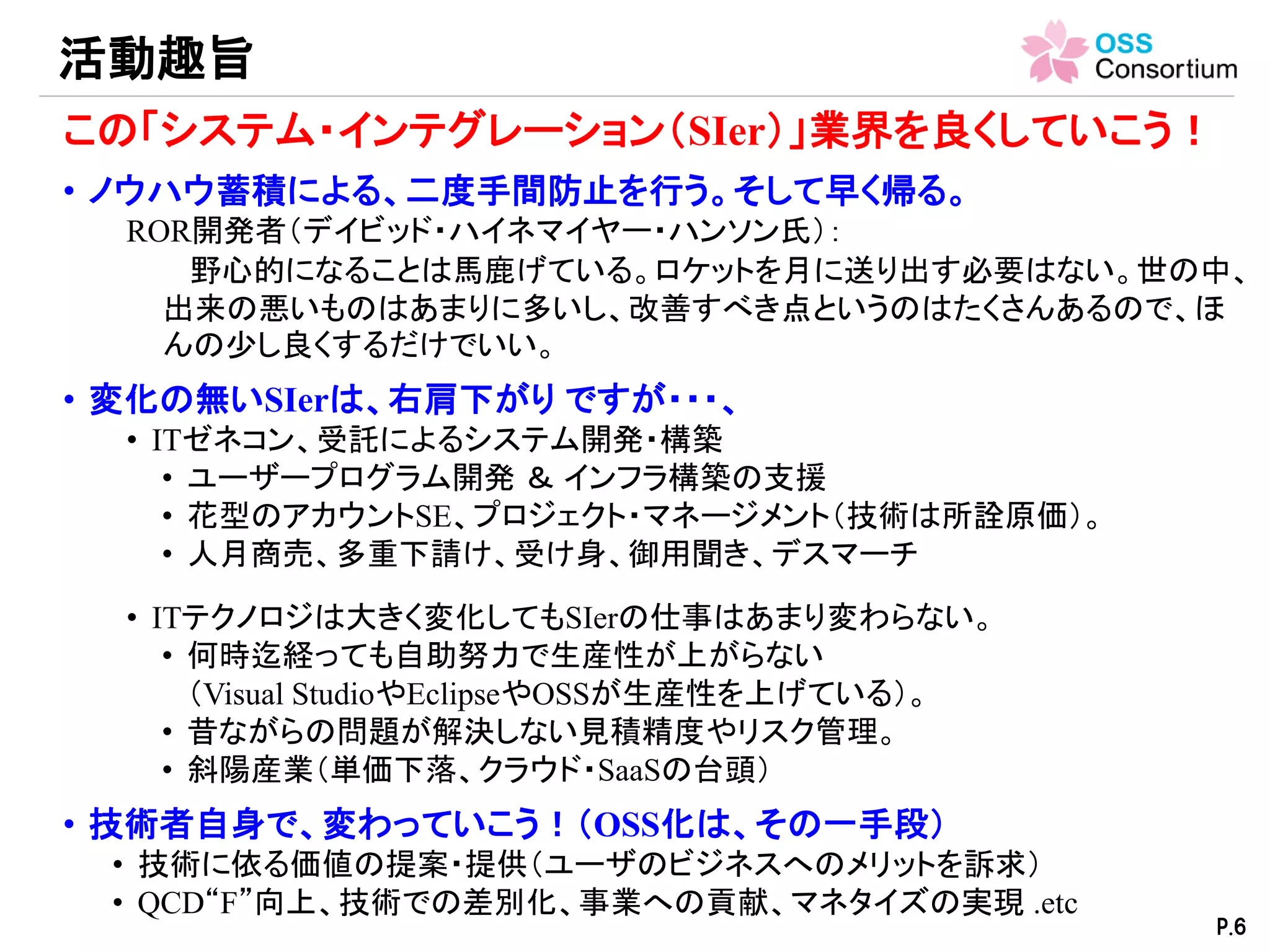 汎用 認証 サイト
Multi-Purpose Authentication System
OAuth
2.0
アカウントサービス
• Microsoft, Google, Facebook
• Azure AD, ADFS, Open AM
オンライン決済サービス
e.g. Stripe
Logistic
サービス
Client B
（Webサービス）
Client A
（Webサービス）
Resources
Server
Authorization
Server
Idp STS
JWTアサーションによる
シングルサインオン
, etc.
Fintech
サービス
外部サービスのアカウントを
管理し、シームレスに連携する。
外部
サービス
開発する
サービス
＜凡例＞
solutionの一例 (2)
ユーザ管理、Client間のSSO、外部サービス活用により、
マルチサイド・プラットフォーム・ビジネス※の立ち上げを支援
P.6
 