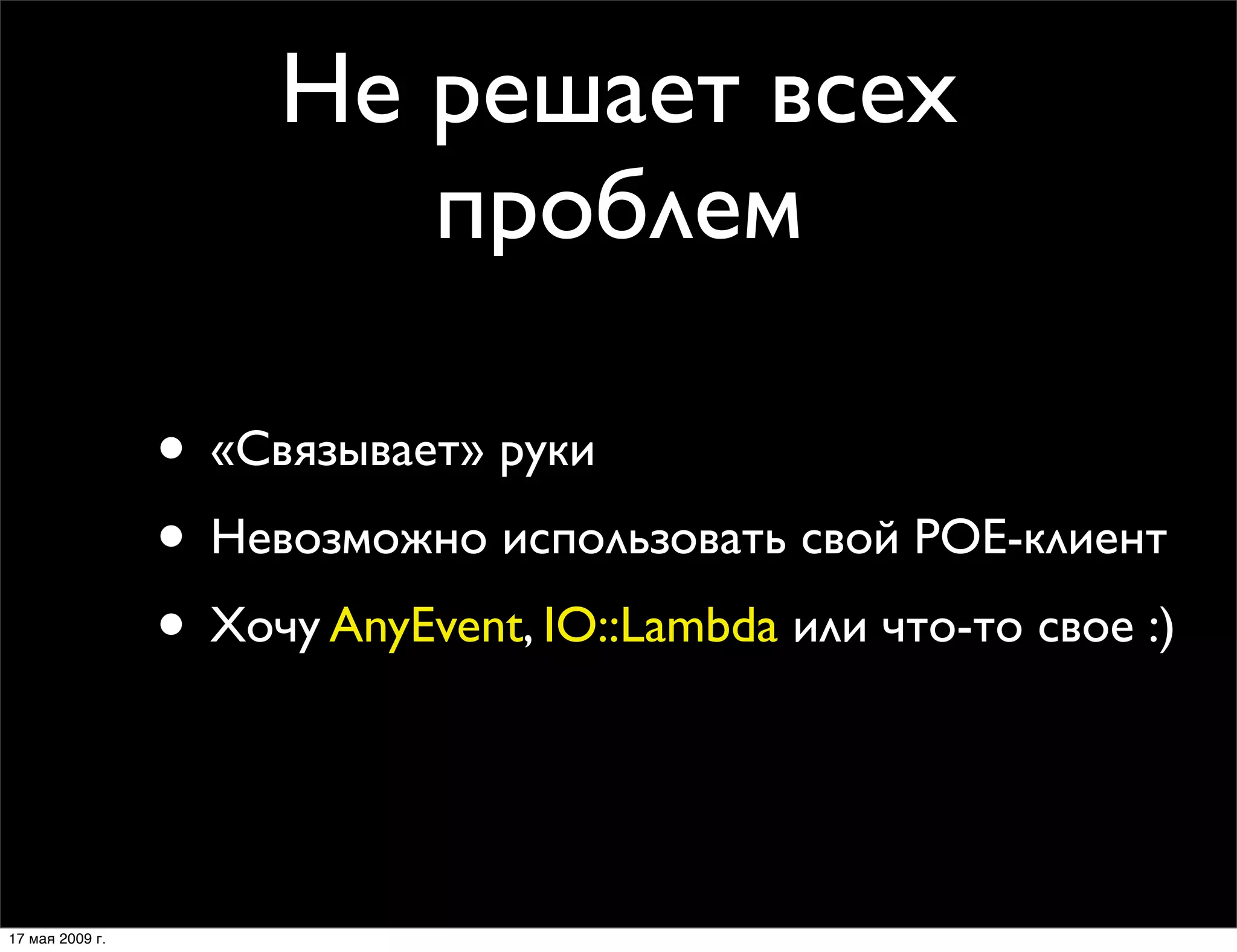 Модули Net::*, использующие LWP::UserAgent – зло?!