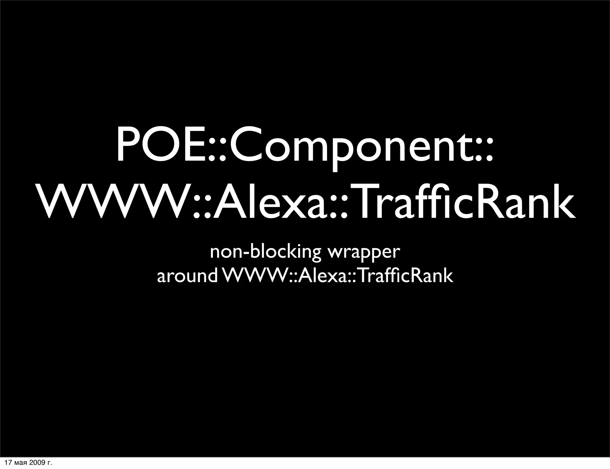 Модули Net::*, использующие LWP::UserAgent – зло?!