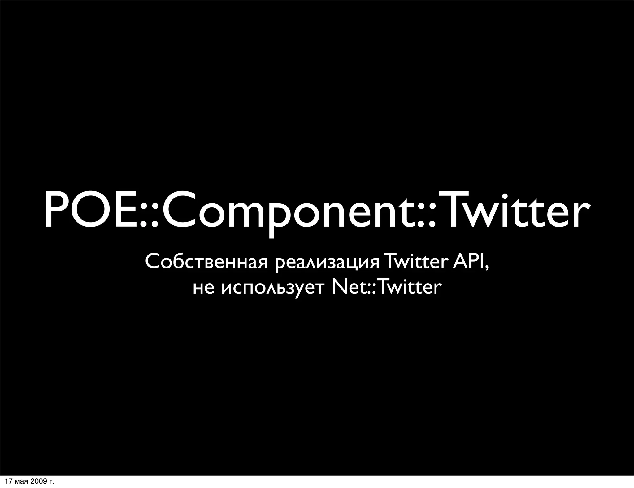 Модули Net::*, использующие LWP::UserAgent – зло?!