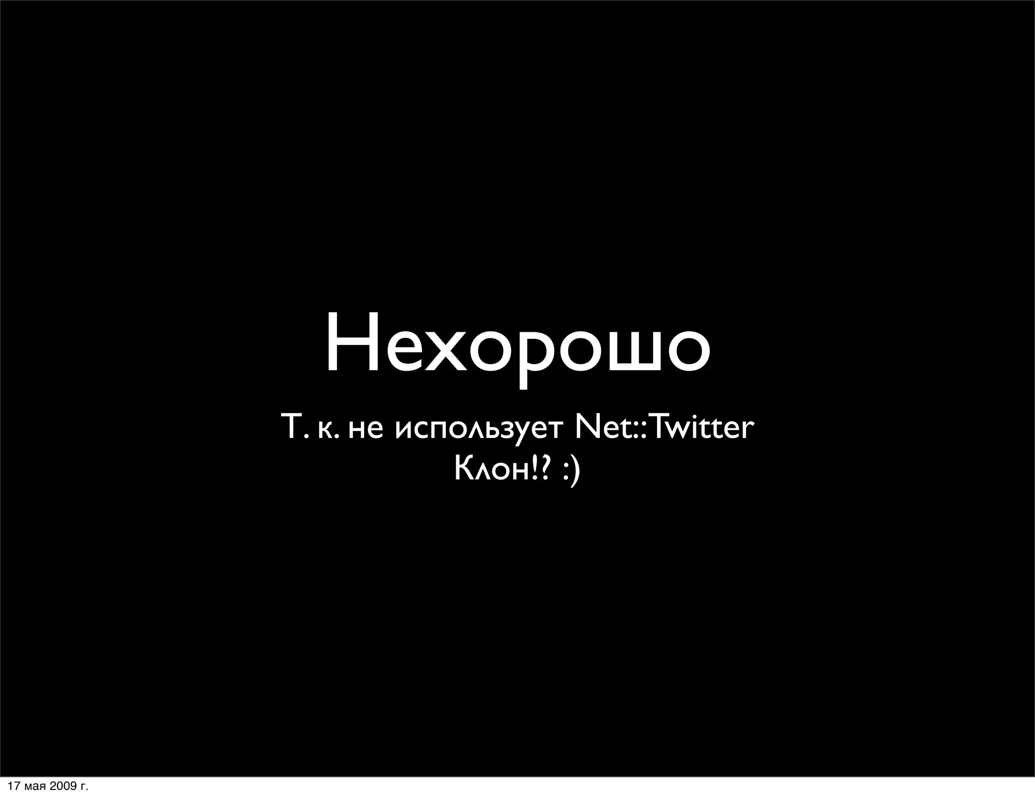 Модули Net::*, использующие LWP::UserAgent – зло?!