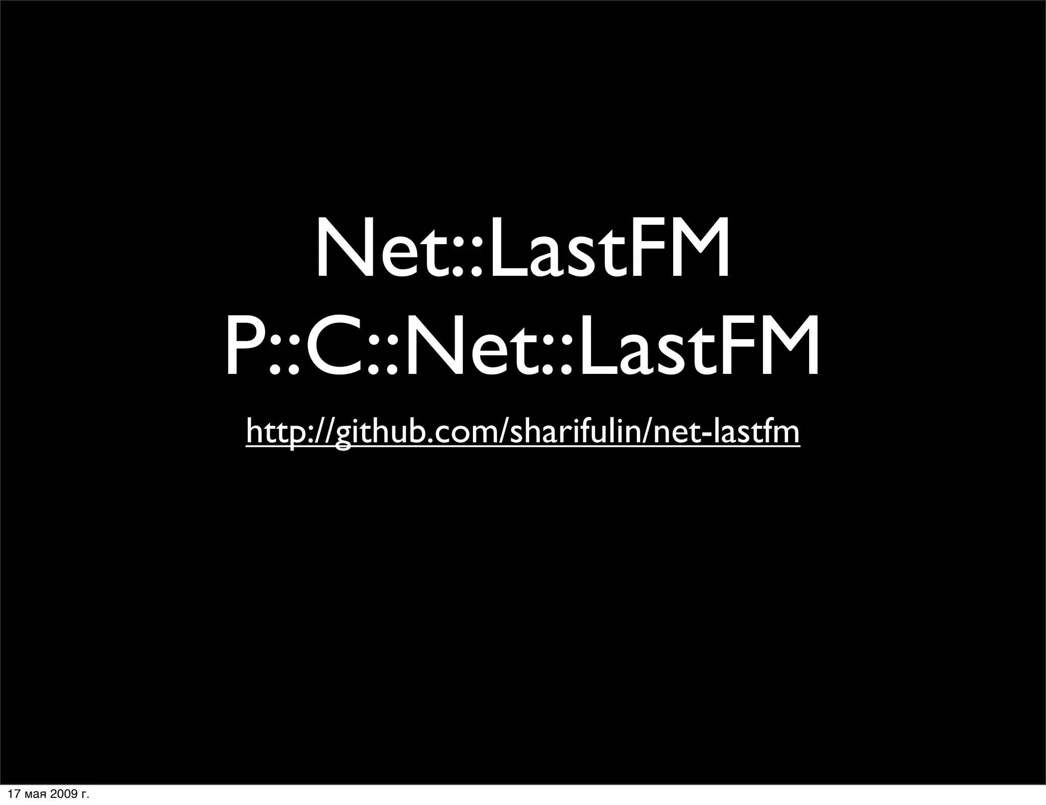 Модули Net::*, использующие LWP::UserAgent – зло?!